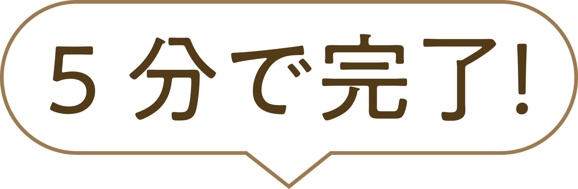 無料体験へ申込む